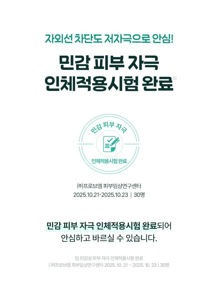 [포켓몬 에디션] 토리든 밸런스풀 포맨 시카 오일 컨트롤 선스틱 20g 기획(+이상해씨 러기지택, 올인원 20g) 상세페이지 35